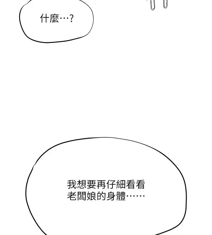第38話 - 第106页