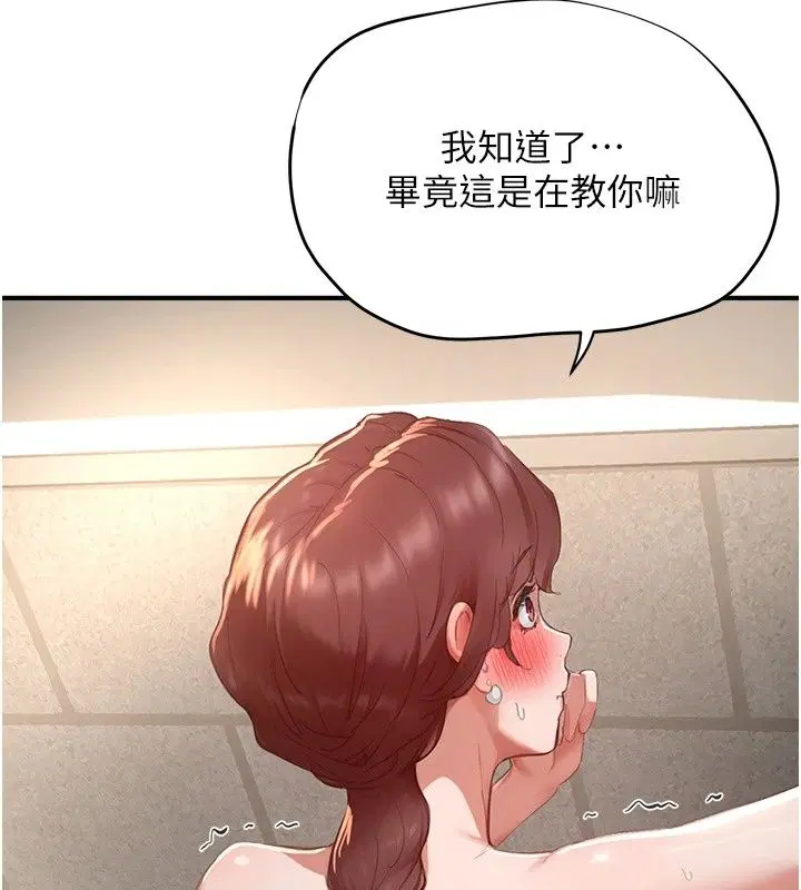第38話 - 第109页