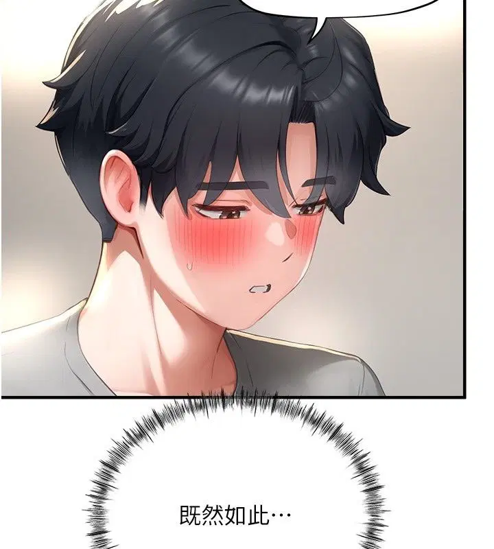 第38話 - 第113页