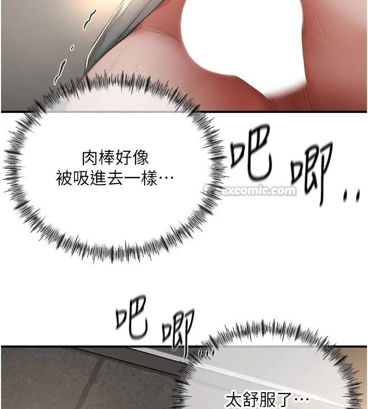 第38話 - 第15页
