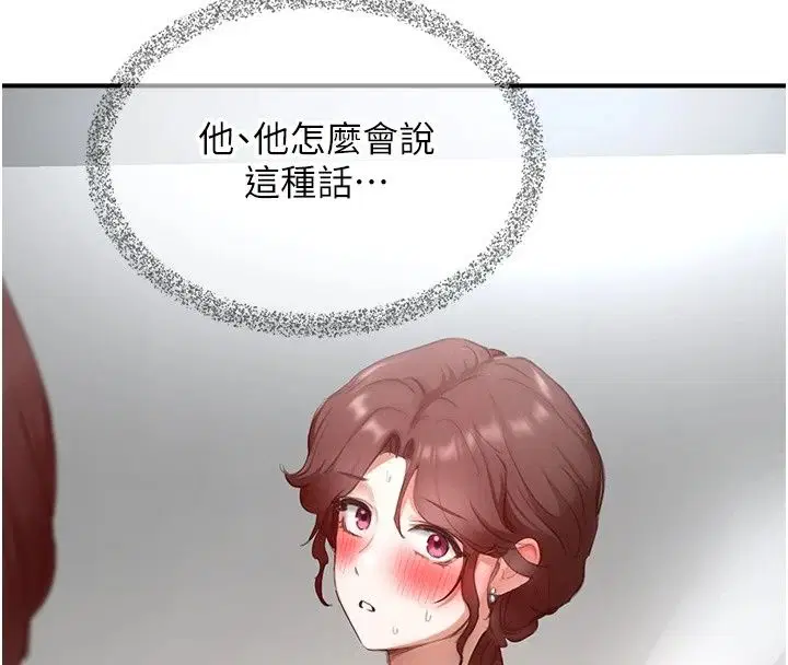 第38話 - 第167页