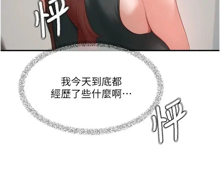 第38話 - 第170页