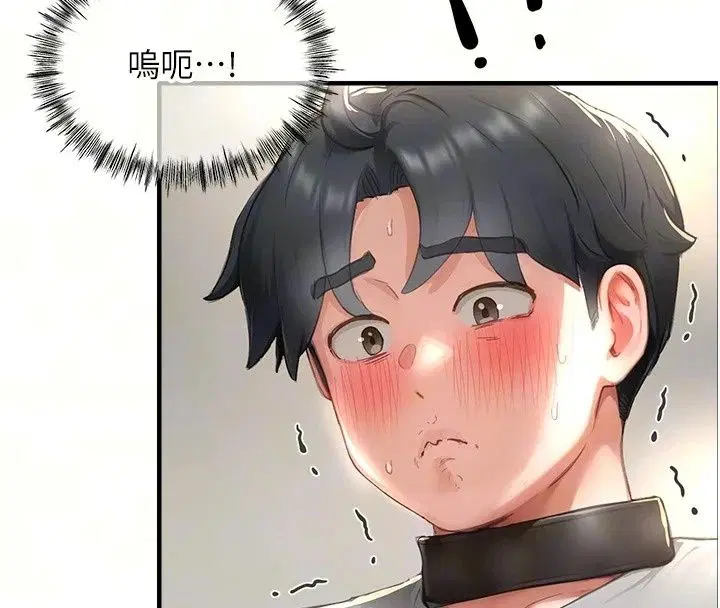 第38話 - 第20页