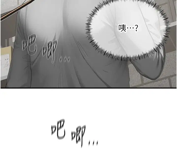 第38話 - 第36页