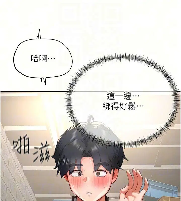 第38話 - 第37页