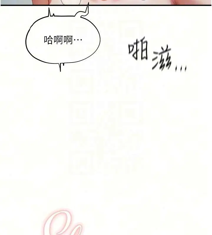 第38話 - 第39页