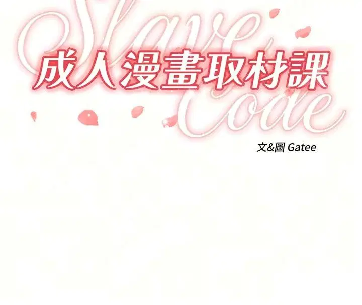 第38話 - 第40页