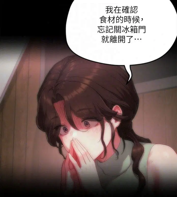 第38話 - 第65页
