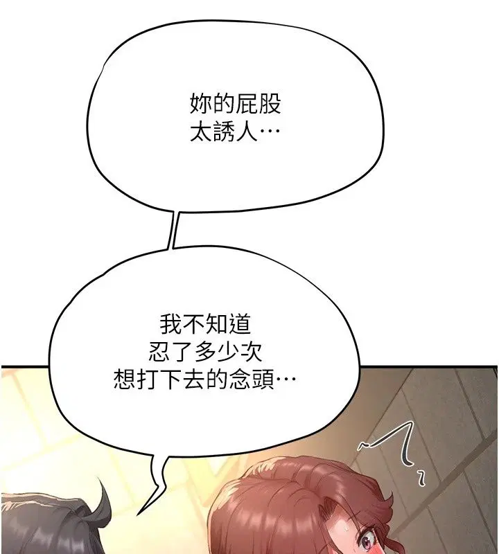 第38話 - 第96页