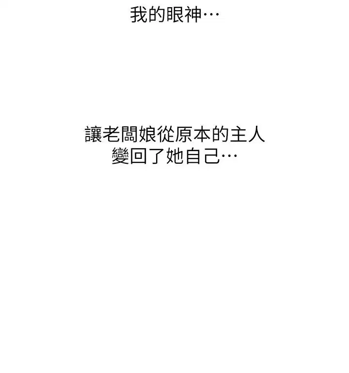 第38話 - 第99页
