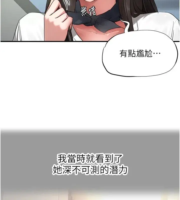 第43話