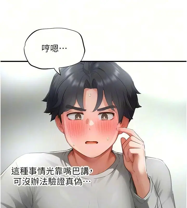 第44話