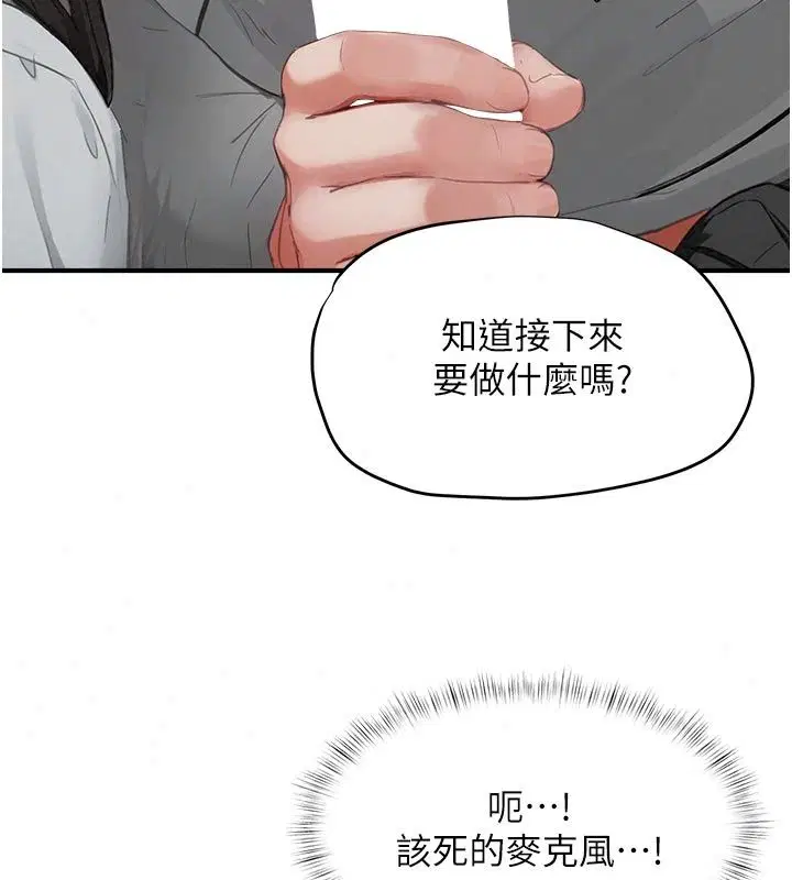 第44話