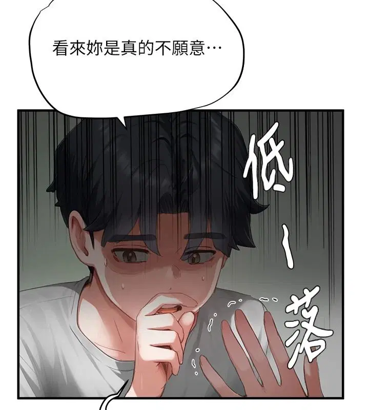 第46話