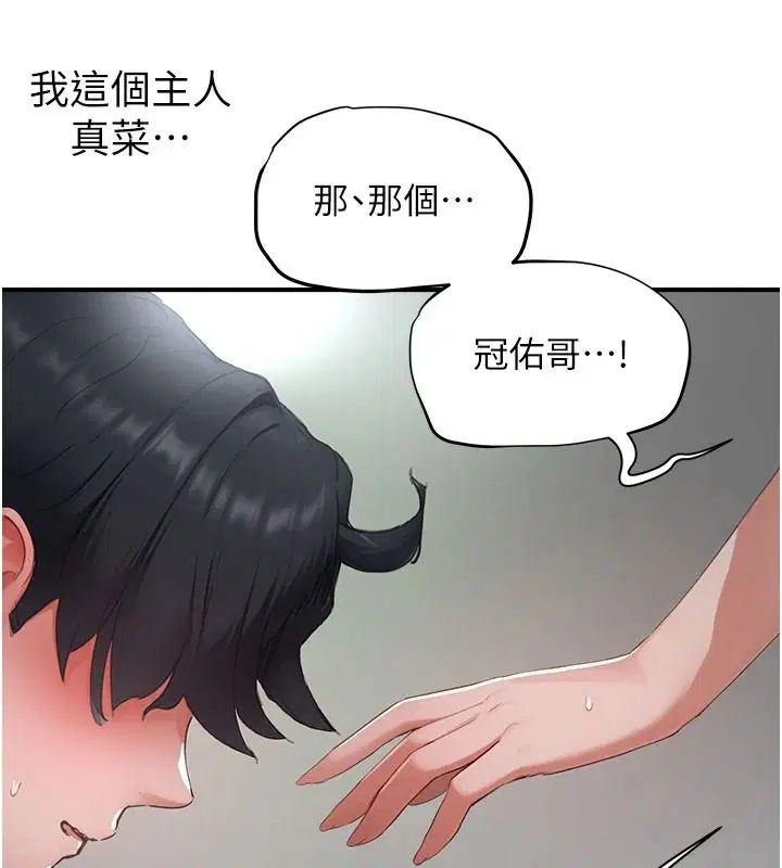 第46話