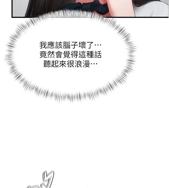 第46話