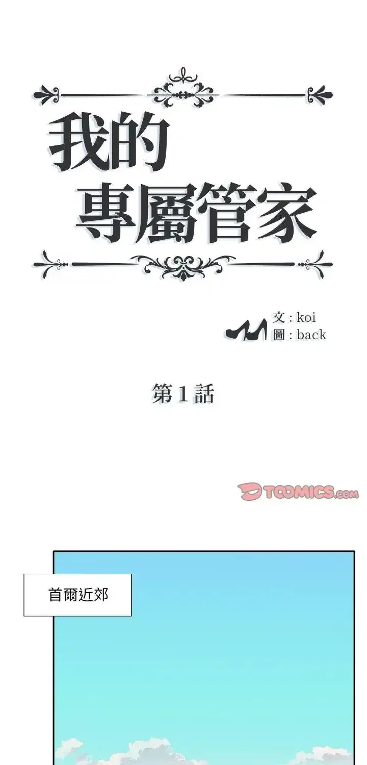 第1話