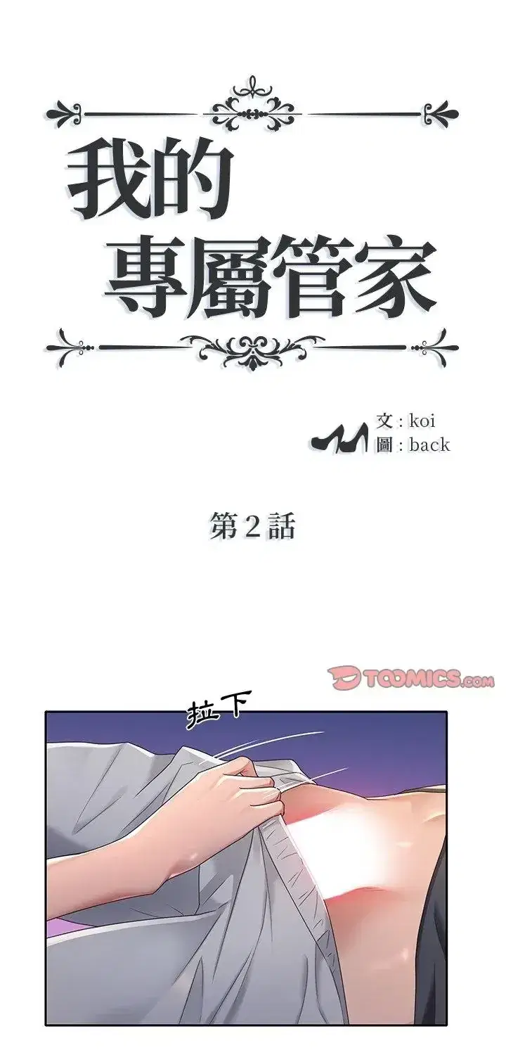 第2話