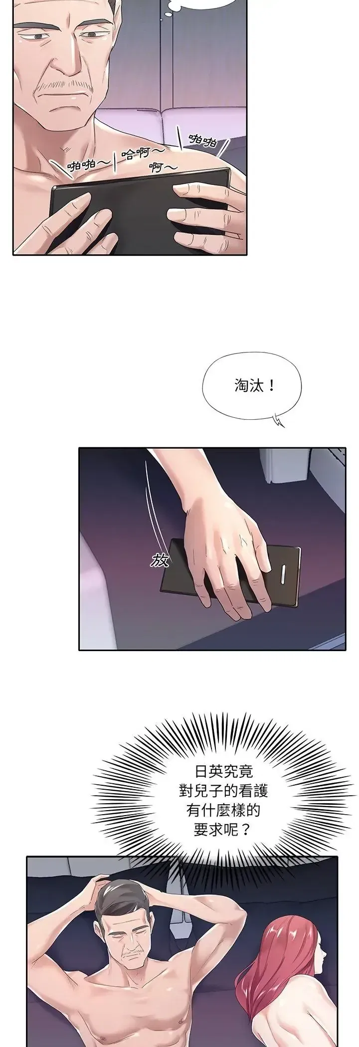 第2話
