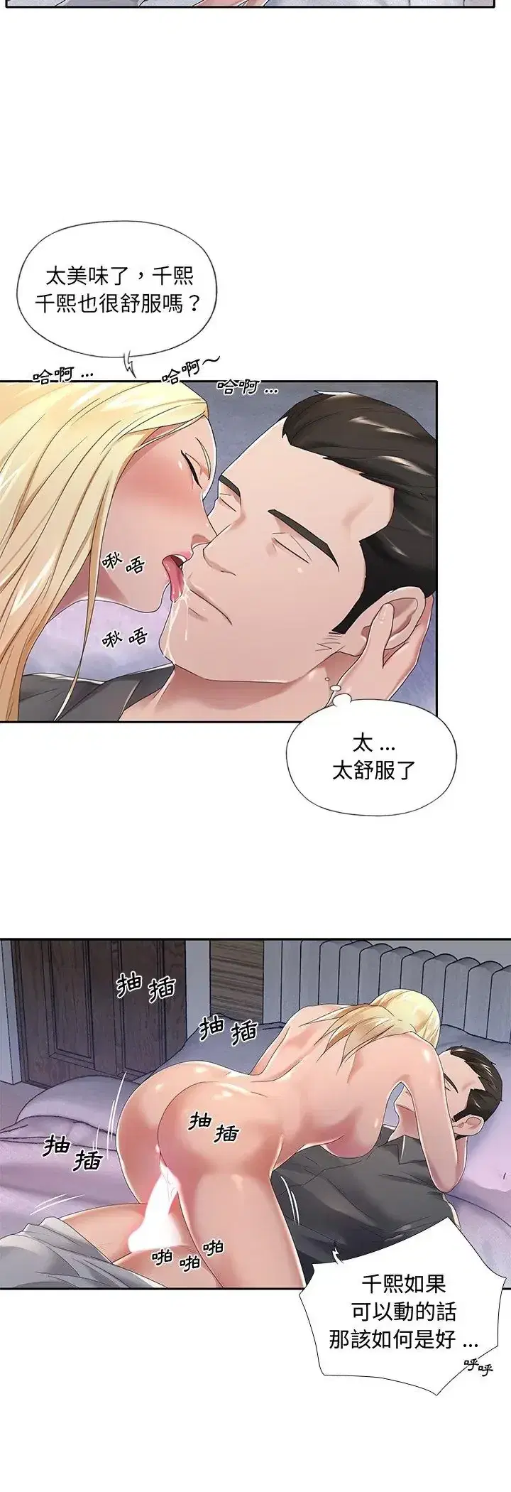 第2話