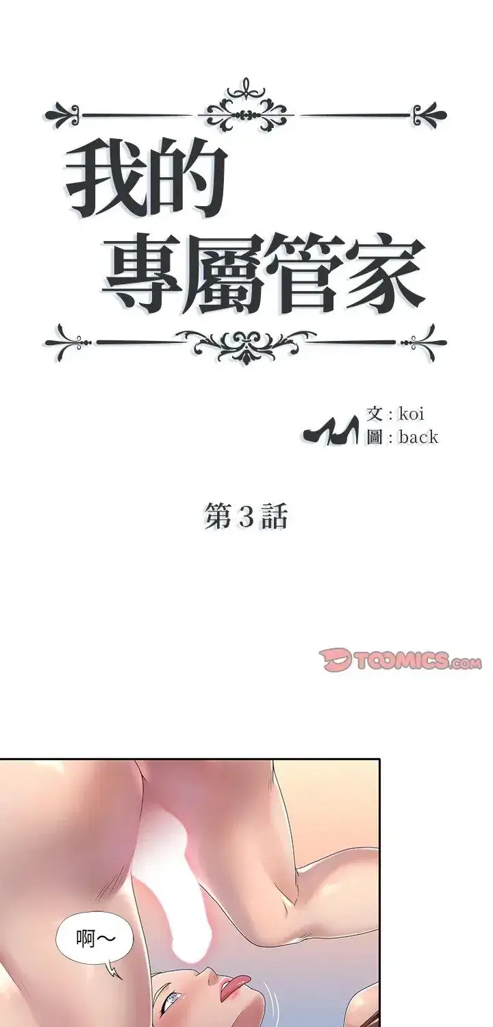 第3話