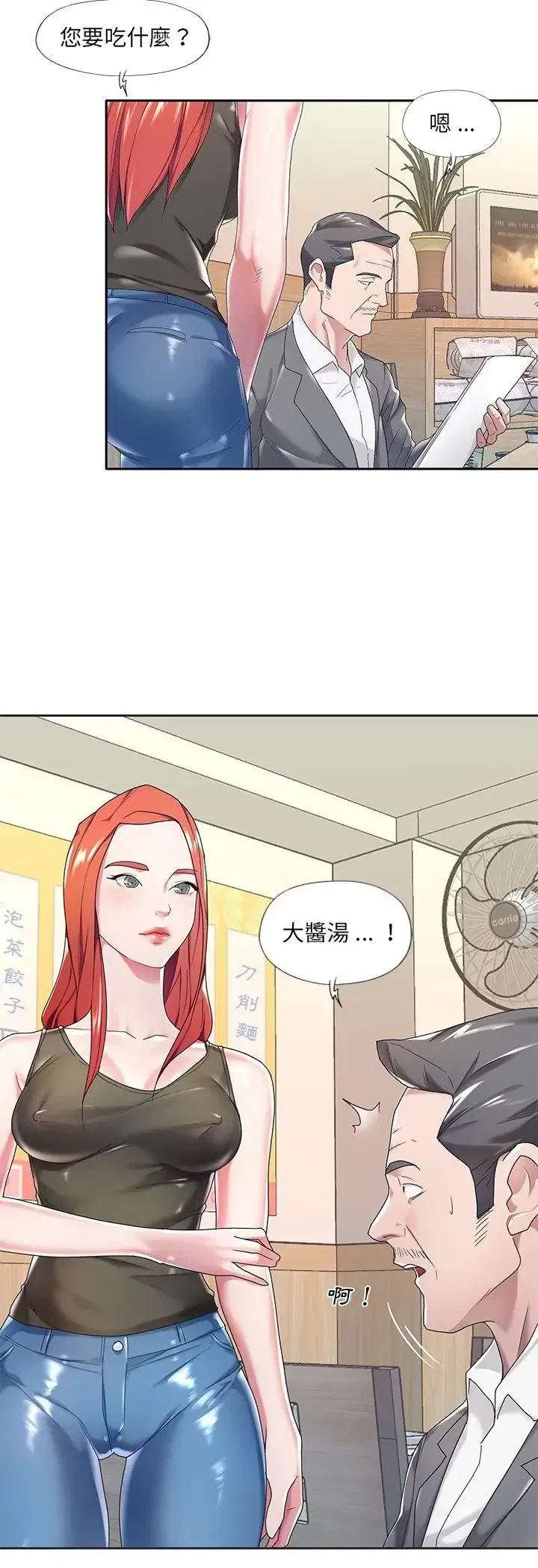 第3話
