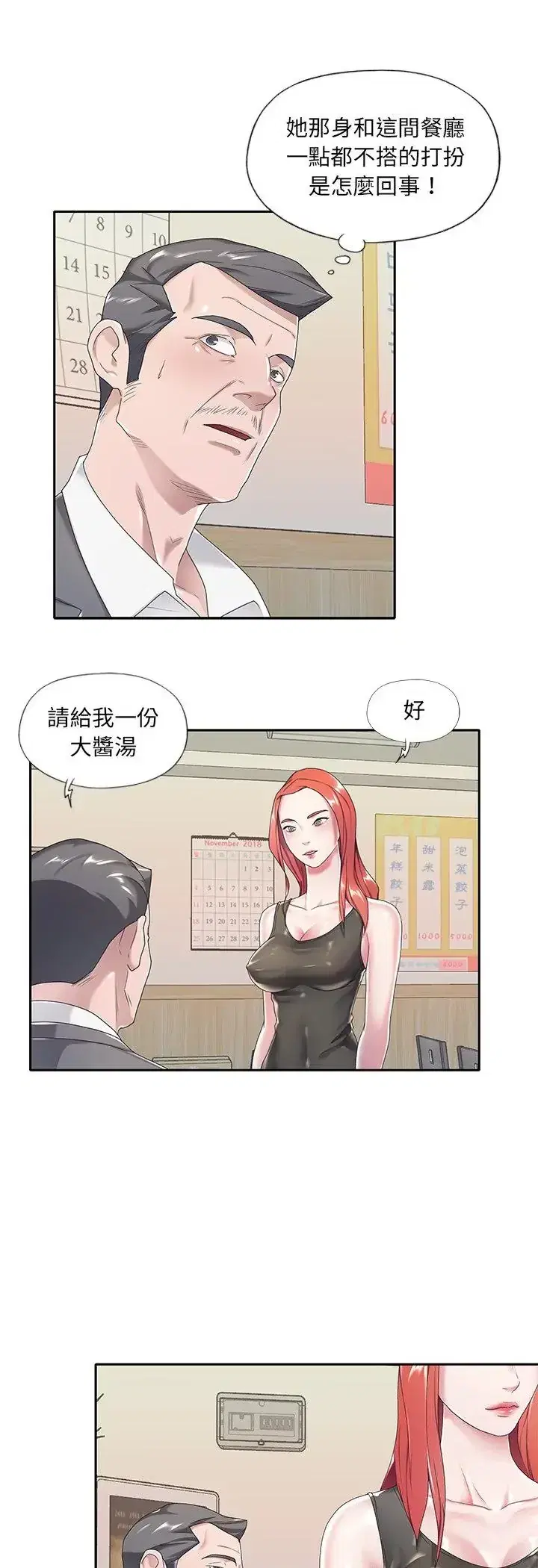 第3話