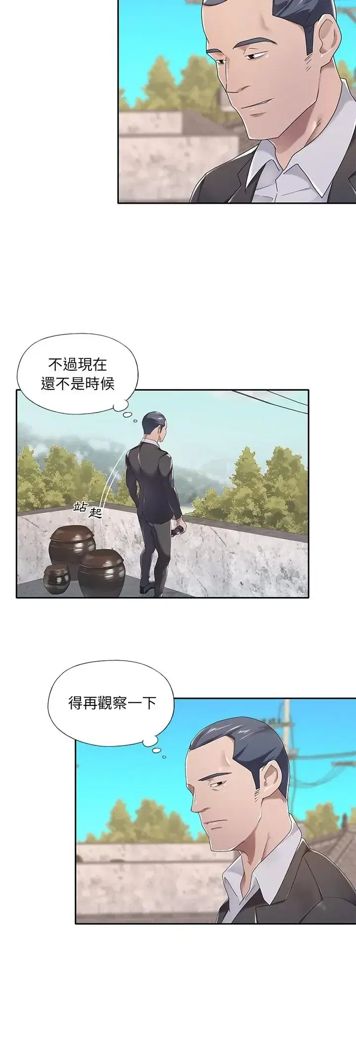 第3話
