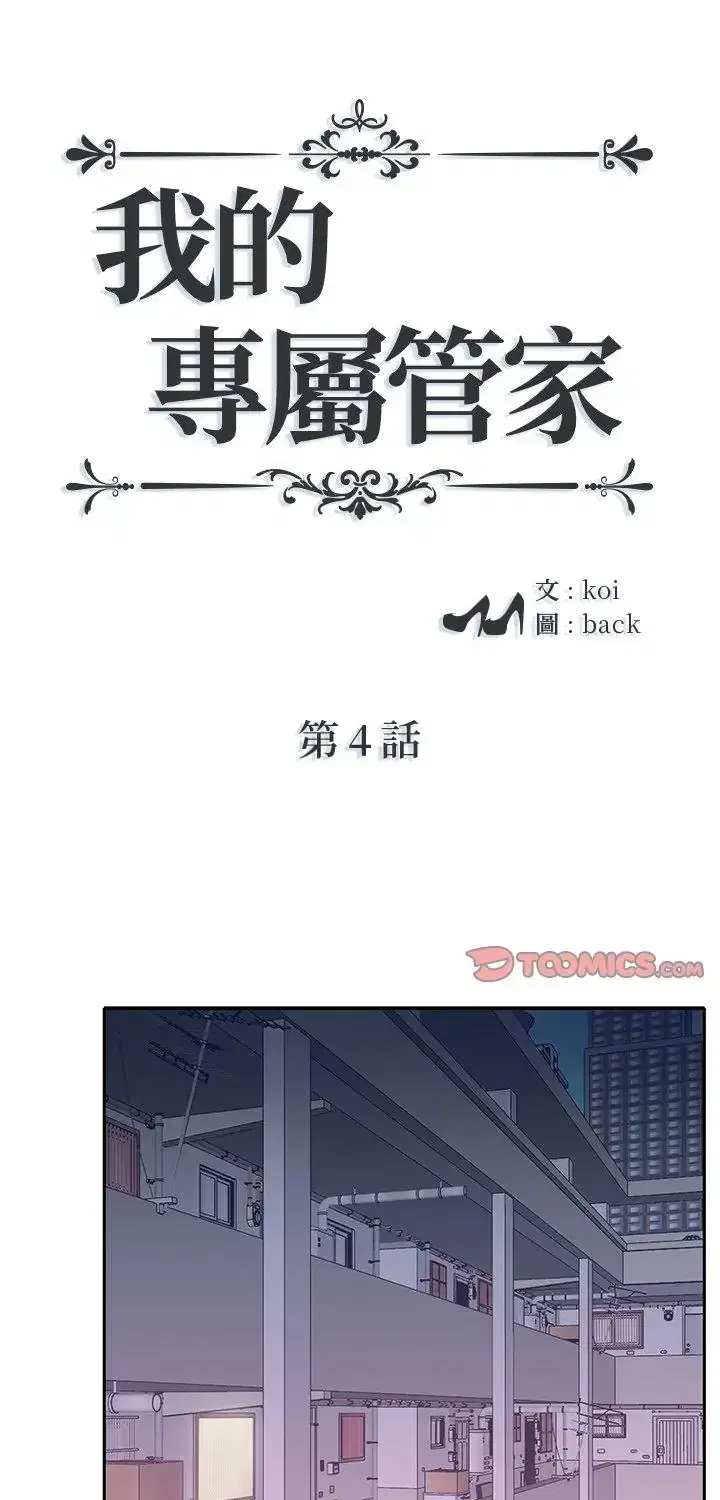 第4話