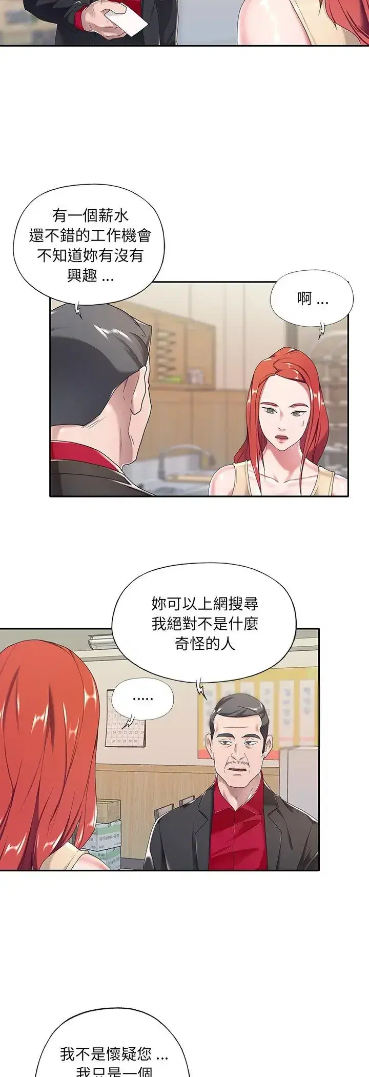 第4話
