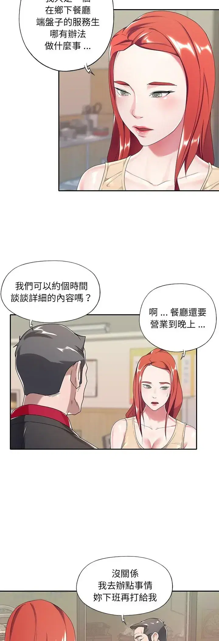 第4話