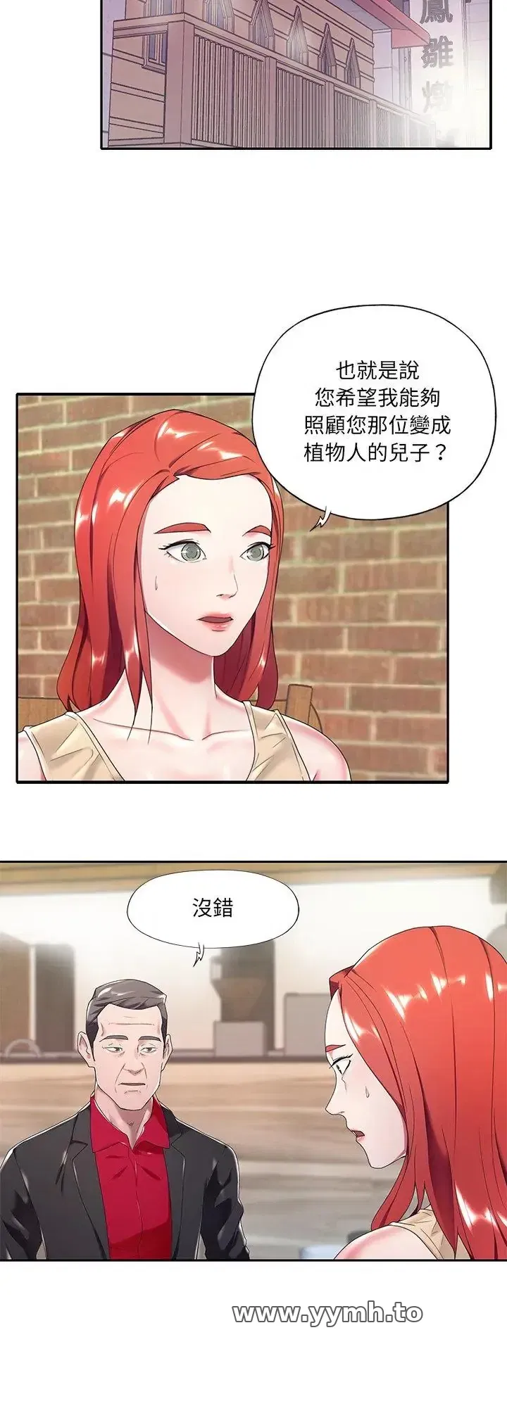 第4話