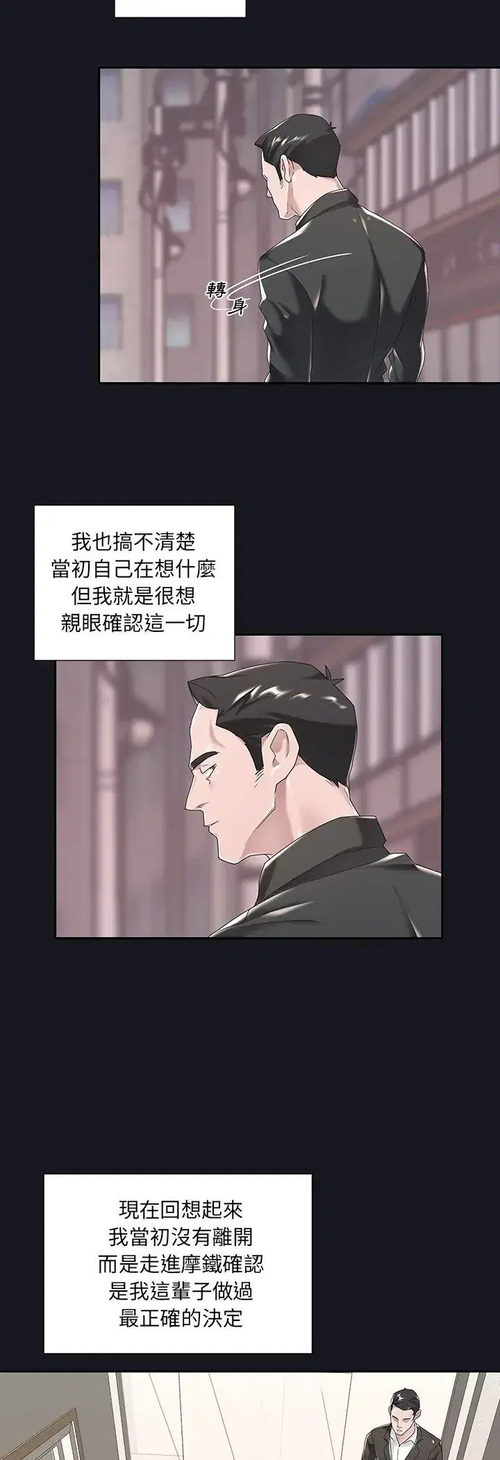 第5話
