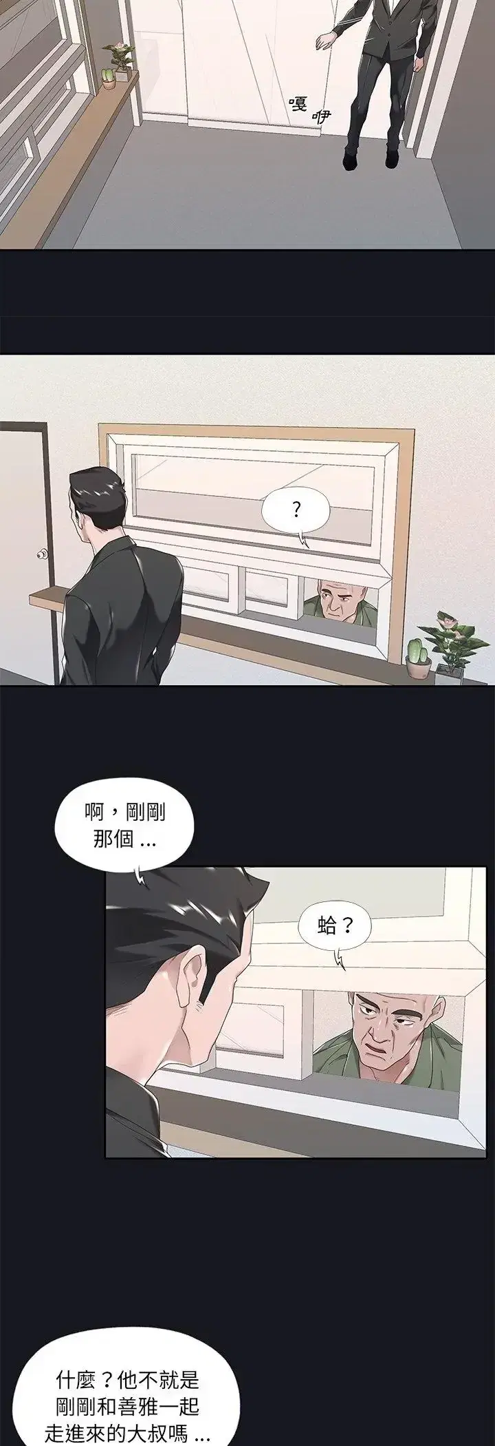 第5話