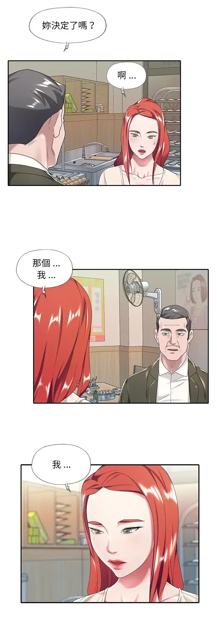 第5話