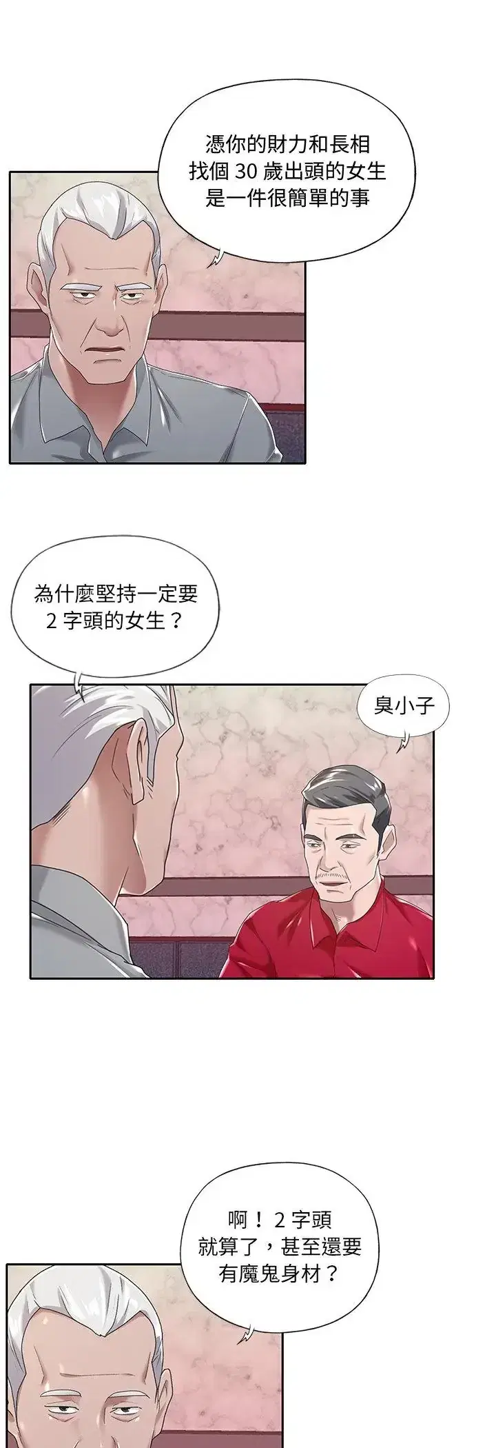 第5話