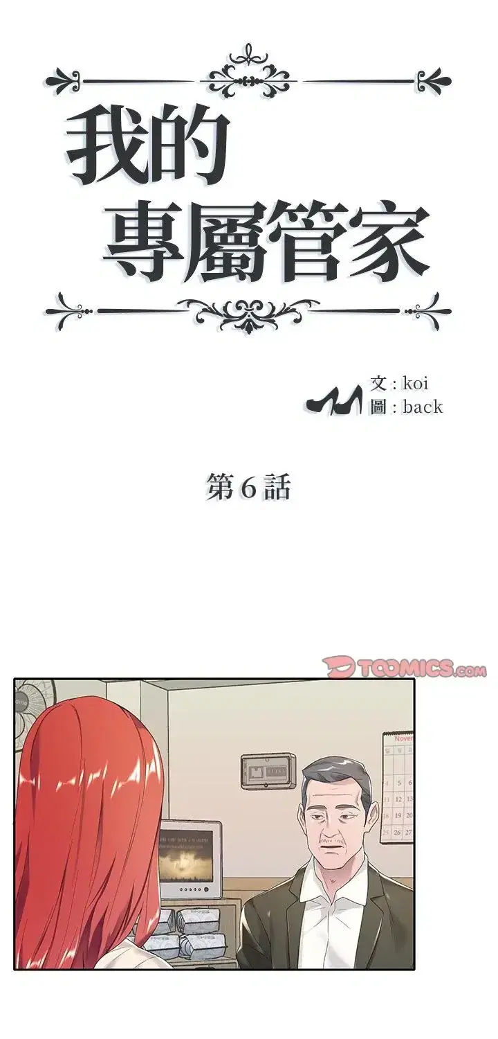 第6話