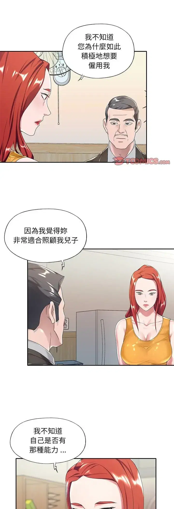 第6話