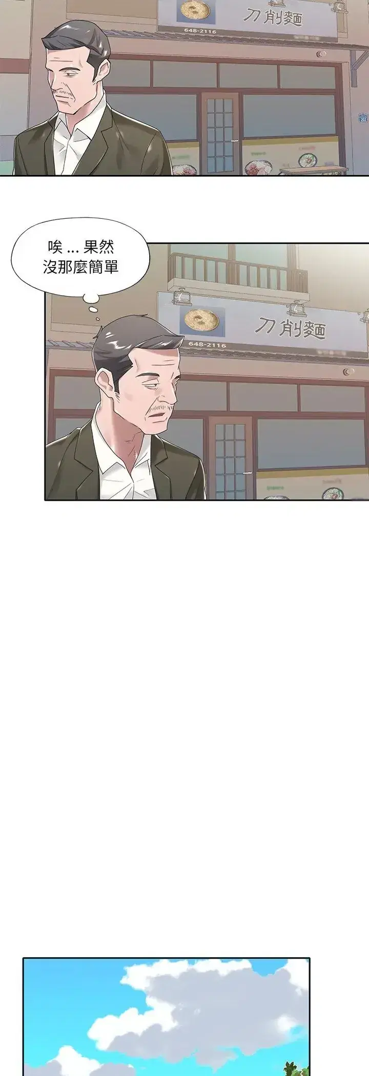 第6話