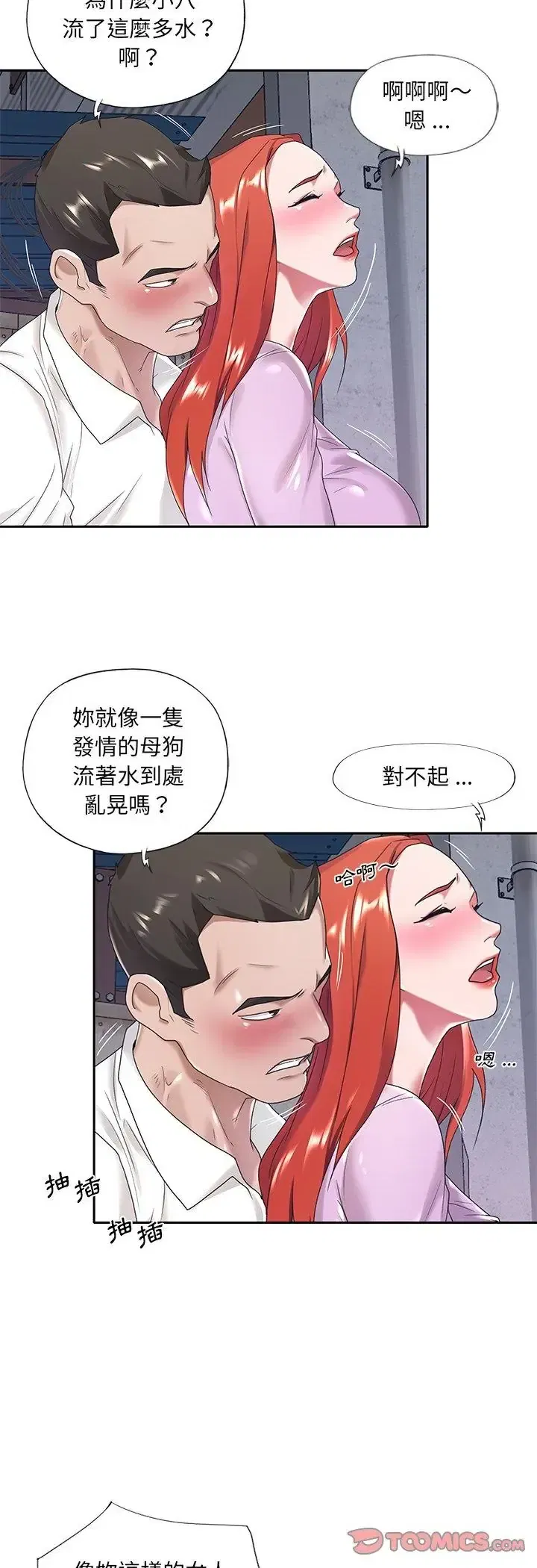 第8話