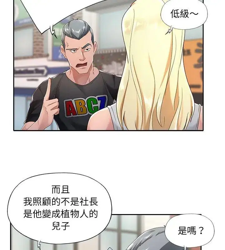 第9話 - 第21页