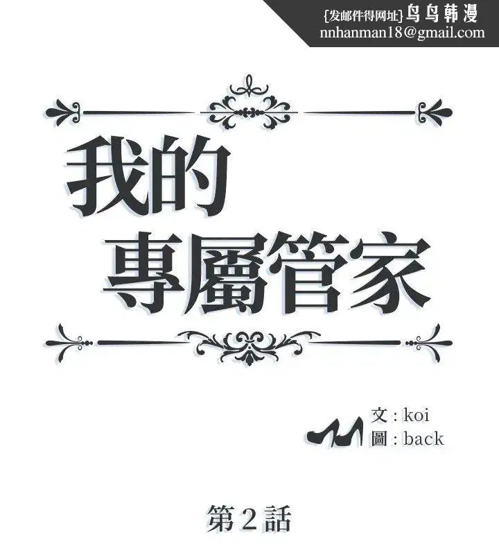 第10話 - 第1页
