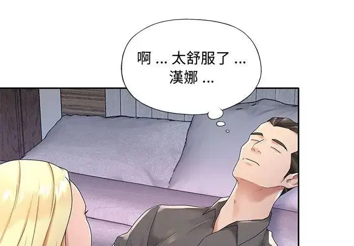 第10話 - 第20页