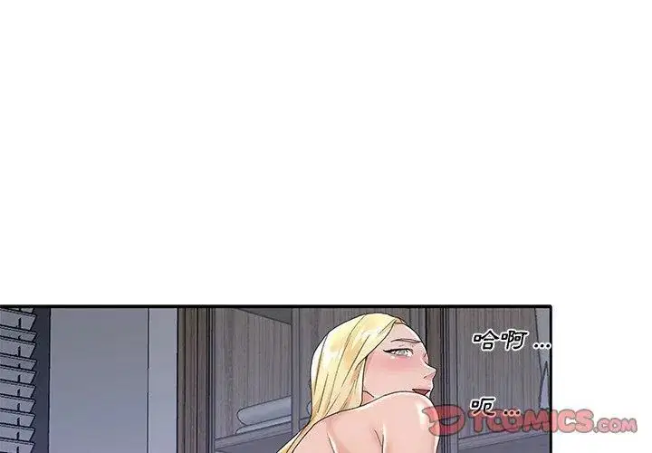 第10話 - 第29页