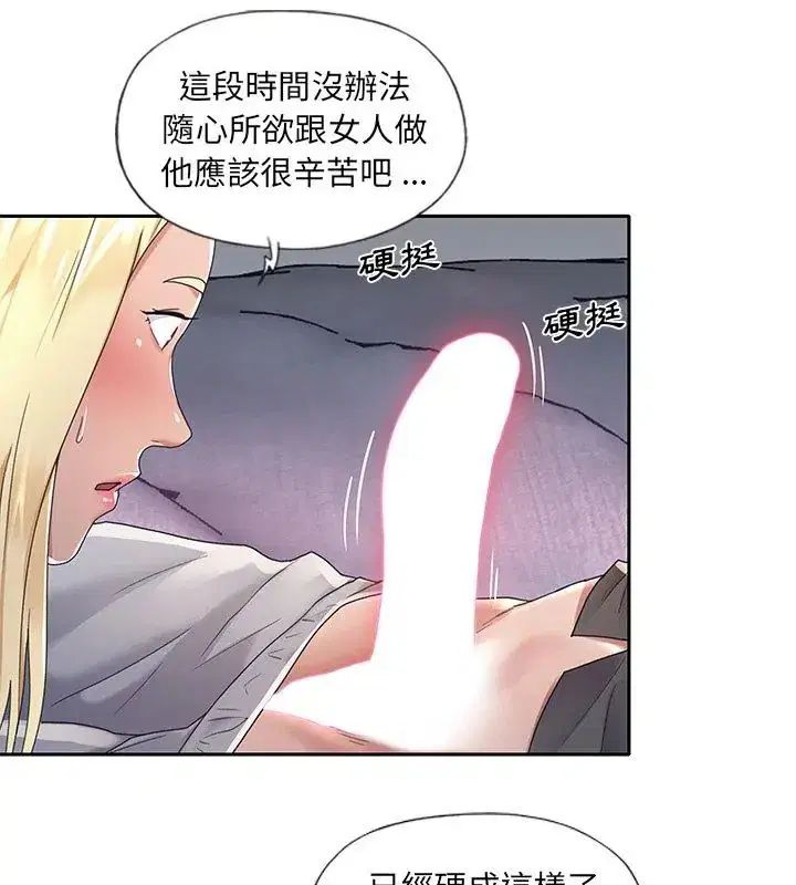 第10話 - 第4页