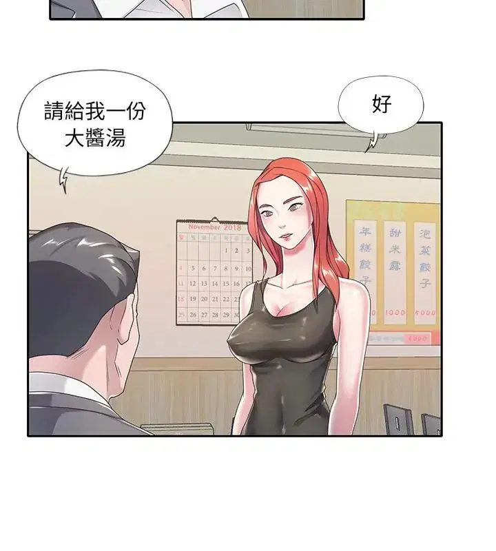 第11話 - 第70页