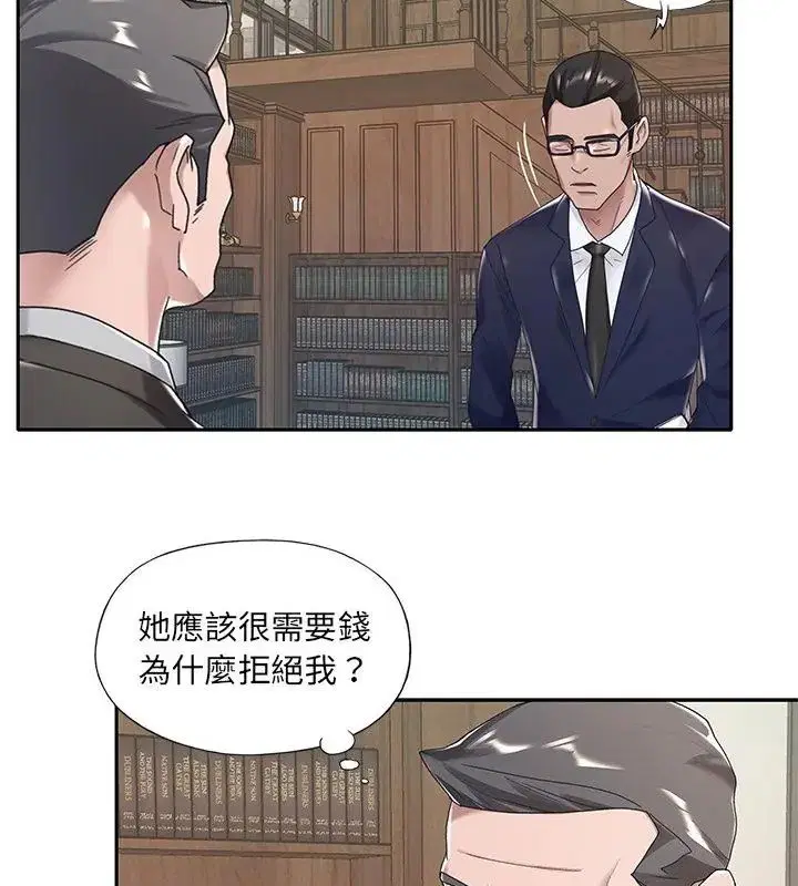 第14話 - 第16页