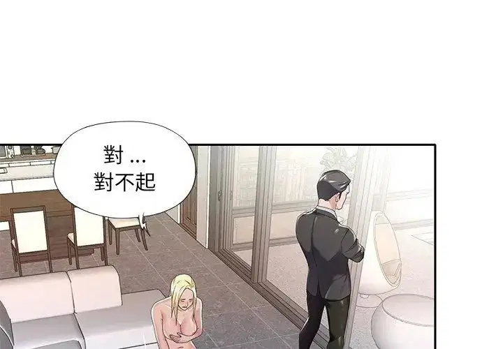 第14話 - 第38页