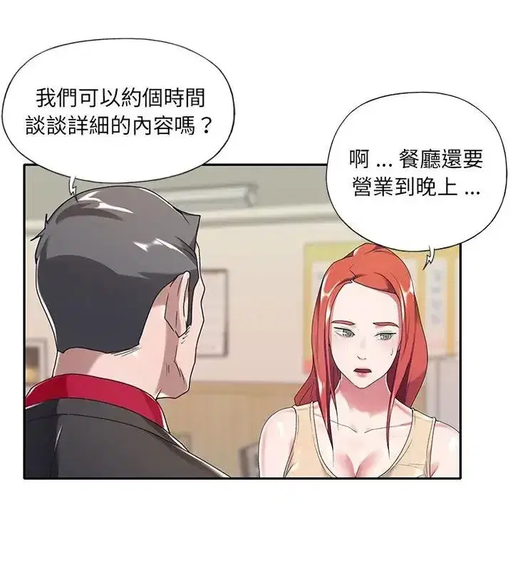 第20話