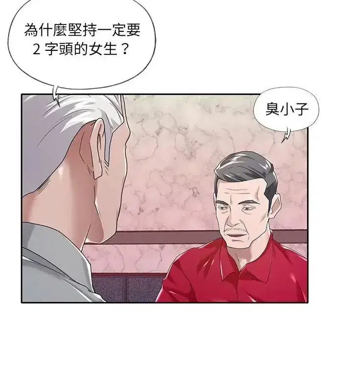 第21話